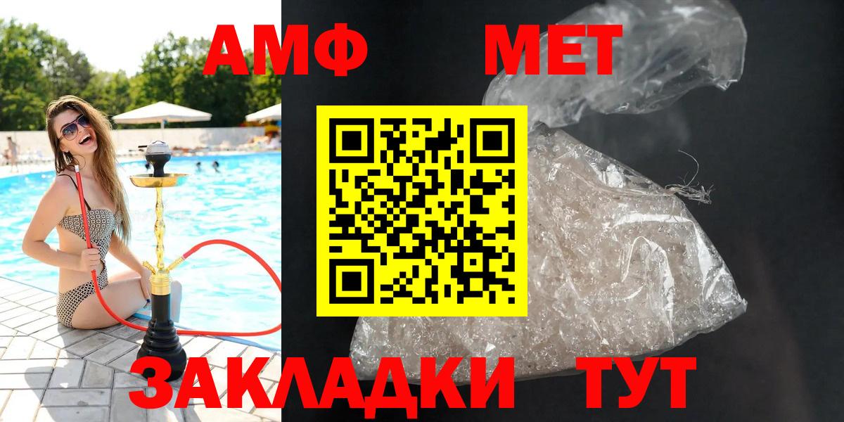 Amphetamine Premium Дзержинский