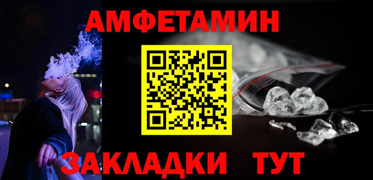 АМФЕТАМИН Premium  Амфетамин  Дзержинский 