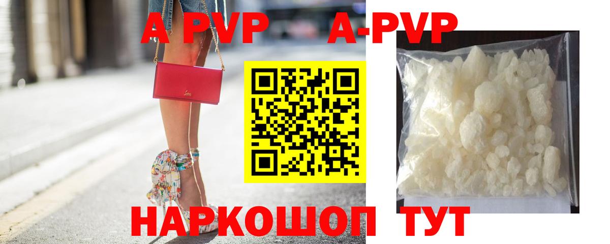 Альфа ПВП Crystall Дзержинский