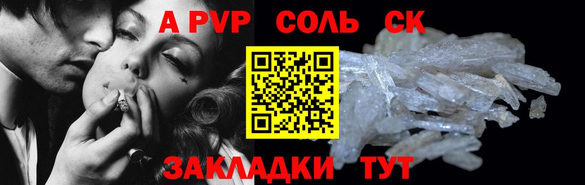 A PVP СК  Вход с VPN  Альфа ПВП Соль  Дзержинский 