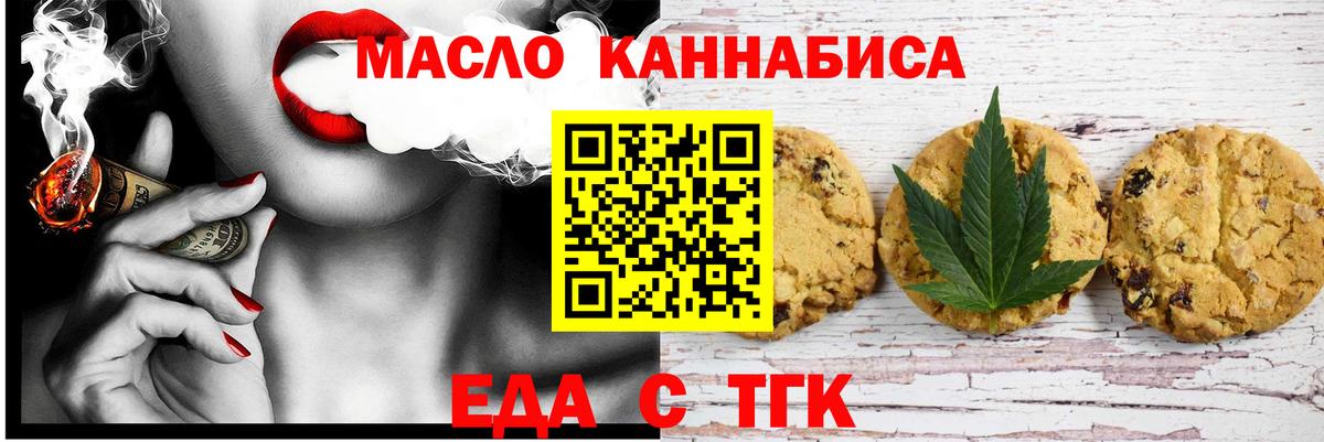Cannafood конопля  Дзержинский 