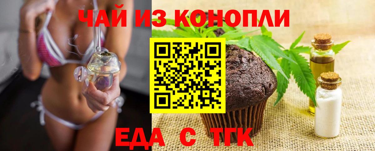 Дзержинский  Печенье с ТГК марихуана  Вход с VPN 