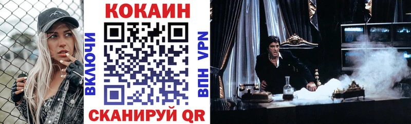 mega рабочий сайт  как найти закладки  Дзержинский  COCAIN VHQ 