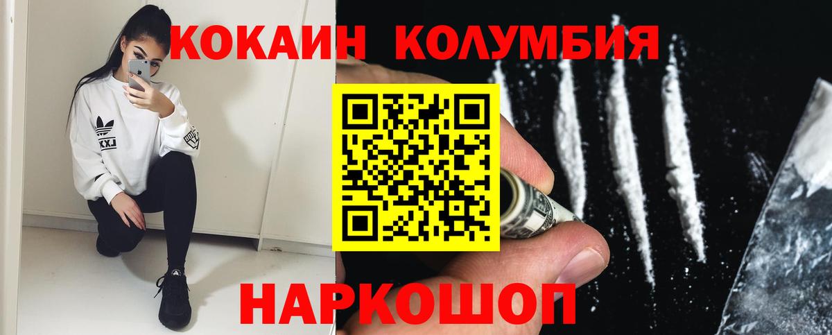 Дзержинский  КОКАИН Эквадор  COCAIN  КОКАИН Columbia  Вход с VPN 