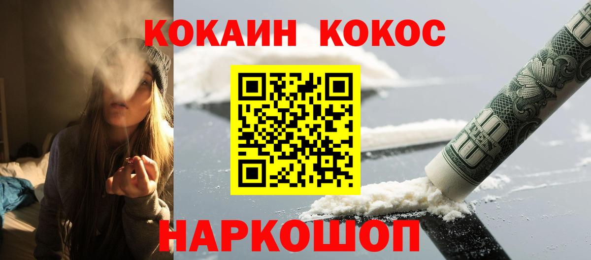 Кокаин FishScale  Cocaine VHQ  Дзержинский 