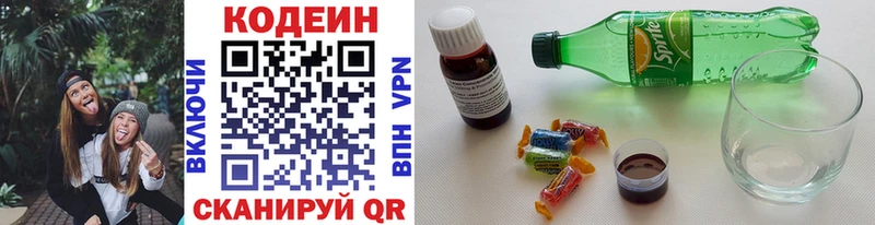Кодеиновый сироп Lean Purple Drank  Дзержинский 