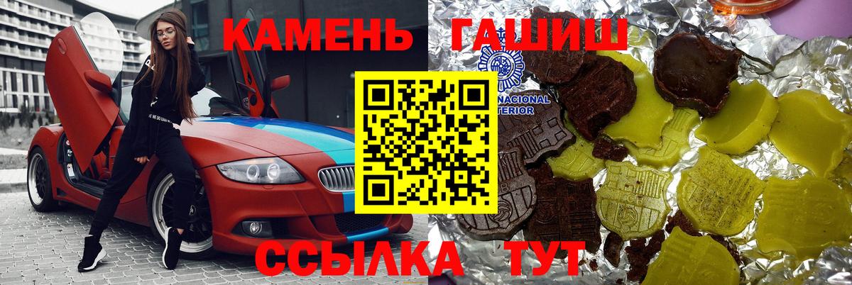 ГАШ 40% ТГК  ГАШИШ Cannabis  Вход с VPN  Дзержинский 