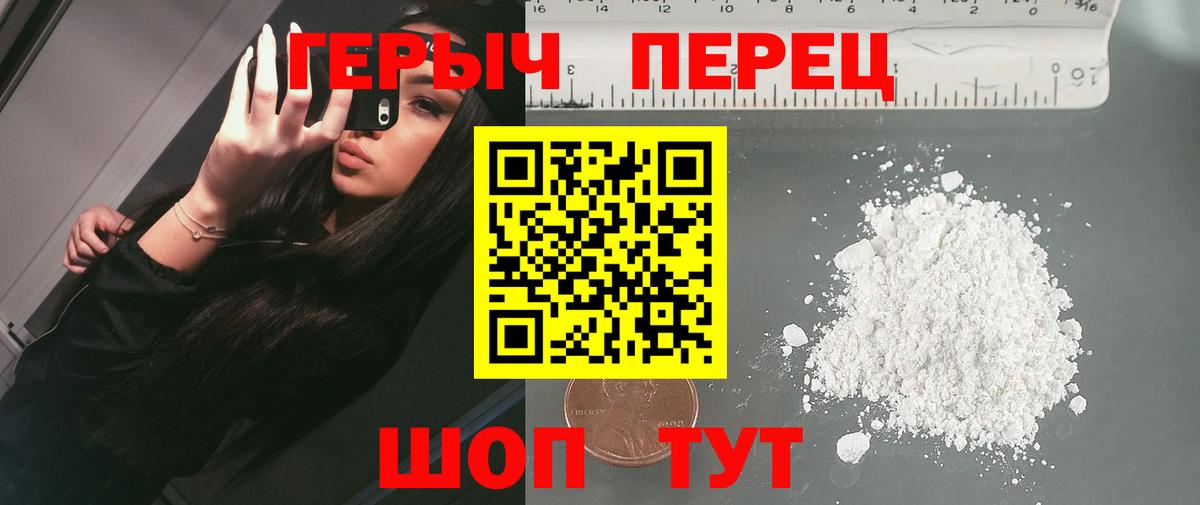 ГЕРОИН хмурый  Вход с VPN  Дзержинский 