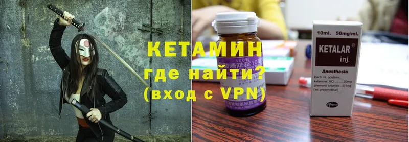 КЕТАМИН ketamine  Дзержинский 