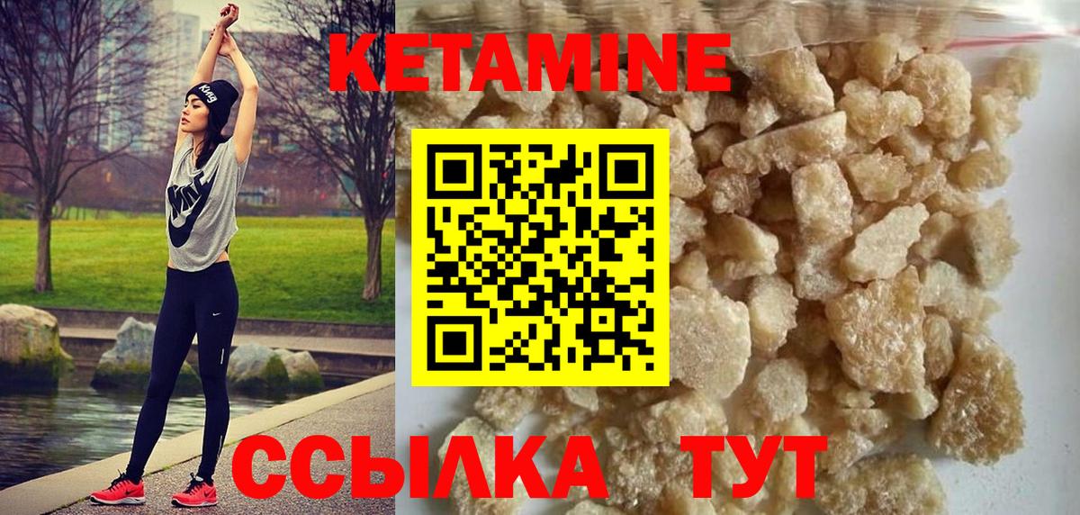 Дзержинский  КЕТАМИН VHQ  Вход с VPN 