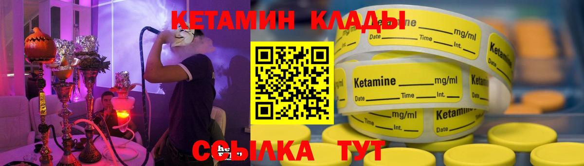Кетамин ketamine  Дзержинский  Кетамин ketamine 