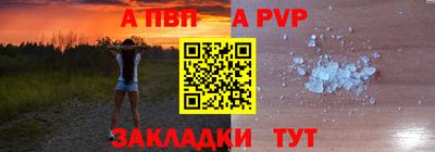 спайс Будённовск