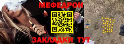 меф VHQ Беслан