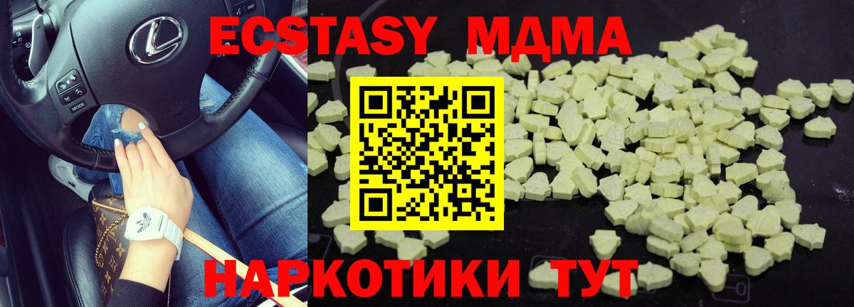 МДМА кристаллы  Вход с VPN  Дзержинский  MDMA crystal 