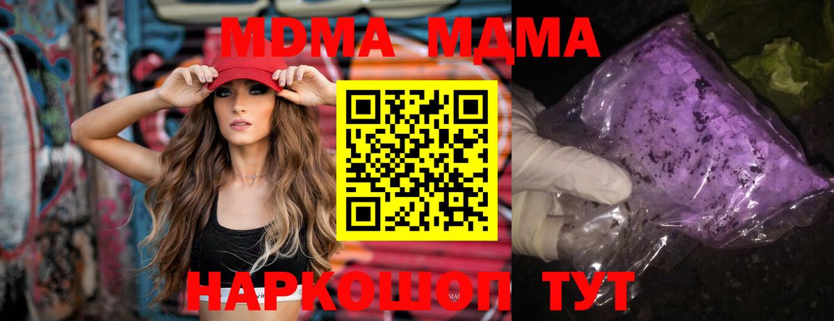 MDMA кристаллы  Дзержинский 