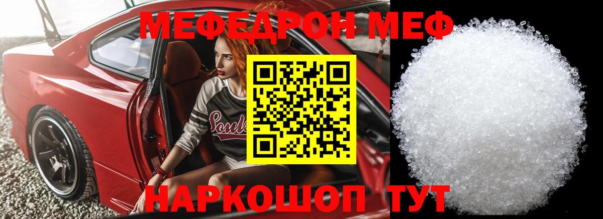 Мефедрон  Вход с VPN  Мефедрон мука  Дзержинский  Мефедрон VHQ 