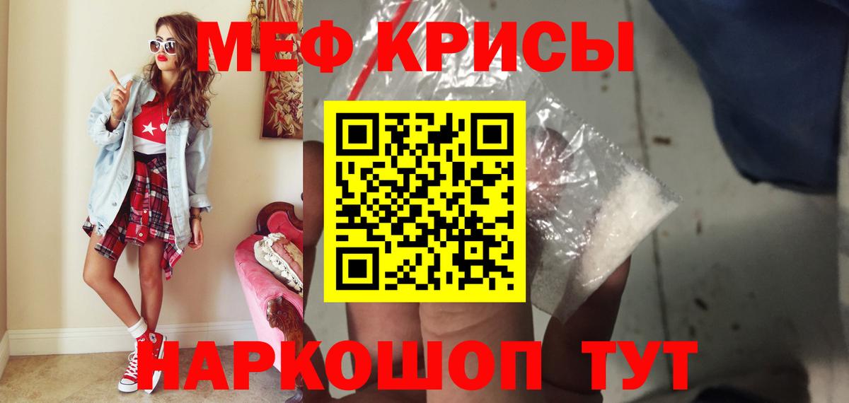 Меф мяу мяу  Меф  МЯУ-МЯУ 4 MMC  Дзержинский  Мефедрон 