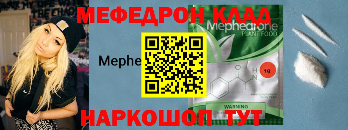 Мефедрон  Дзержинский