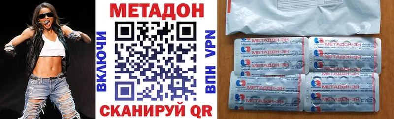 Метадон кристалл  наркошоп  Дзержинский 