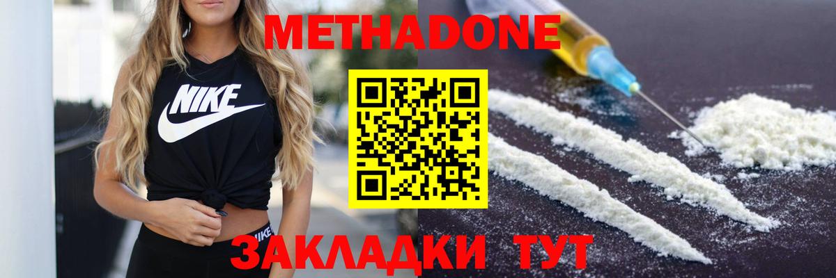 Купить наркотик  Дзержинский  COCAIN  Вход с VPN  Конопля  Alpha PVP  Экстази  МЕФ  Хэш  Меф 