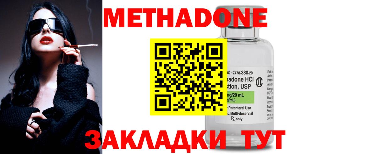 Метадон VHQ  Дзержинский  МЕТАДОН VHQ 