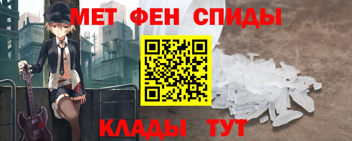 Метамфетамин  Дзержинский  Метамфетамин мет 