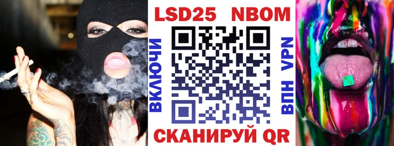 Марки N-bome 1500мкг  Дзержинский 