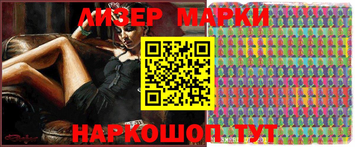 Наркотические марки 1500мкг  Дзержинский 