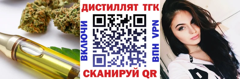 Дистиллят ТГК гашишное масло как найти наркотики Дзержинский