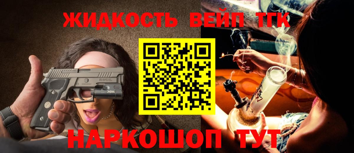 Дзержинский  купить   Вход с VPN  ТГК концентрат  ТГК THC oil 